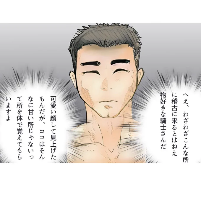 目をつけれらるレンリくん(腹パン待ったなし)

明日には仕上げたい 