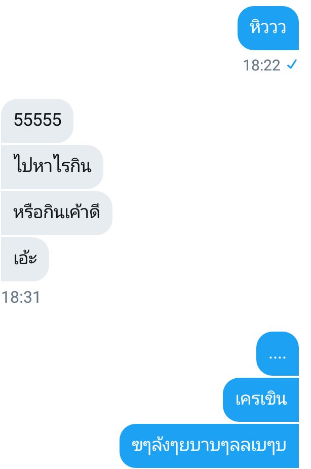 น้อนปลาทูจะมาขิง! ||ทยอยฟอล tweet media