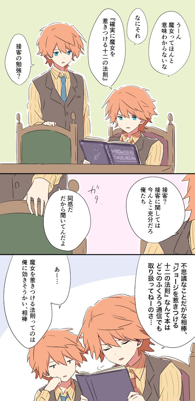 かぴるす 確実に魔女を惹きつける十二の法則 ただのフレジョ 腐向け