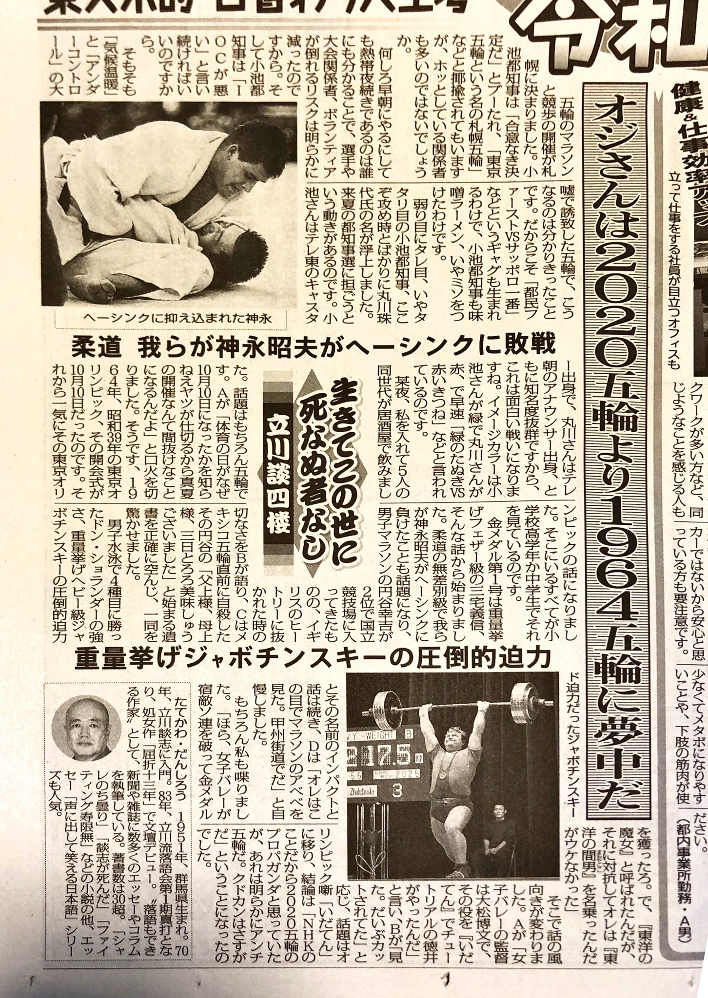 神永昭夫 Twitter Search Twitter