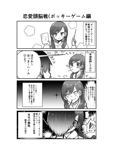 天気の子 を含むマンガ一覧 古い順 10ページ ツイコミ 仮 天気の子 を含むマンガ一覧 古い順 10ページ ツイコミ 仮