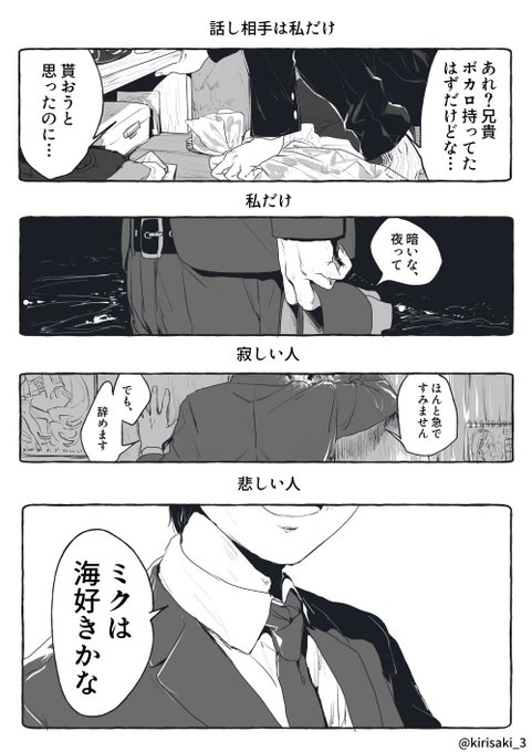 霧崎秀征 義姉妹連載中 Kirisaki 3 さんのマンガ一覧 リツイート順 4ページ ツイコミ 仮 霧崎秀征 義姉妹連載中 Kirisaki 3 さんのマンガ一覧 リツイート順 4ページ ツイコミ 仮
