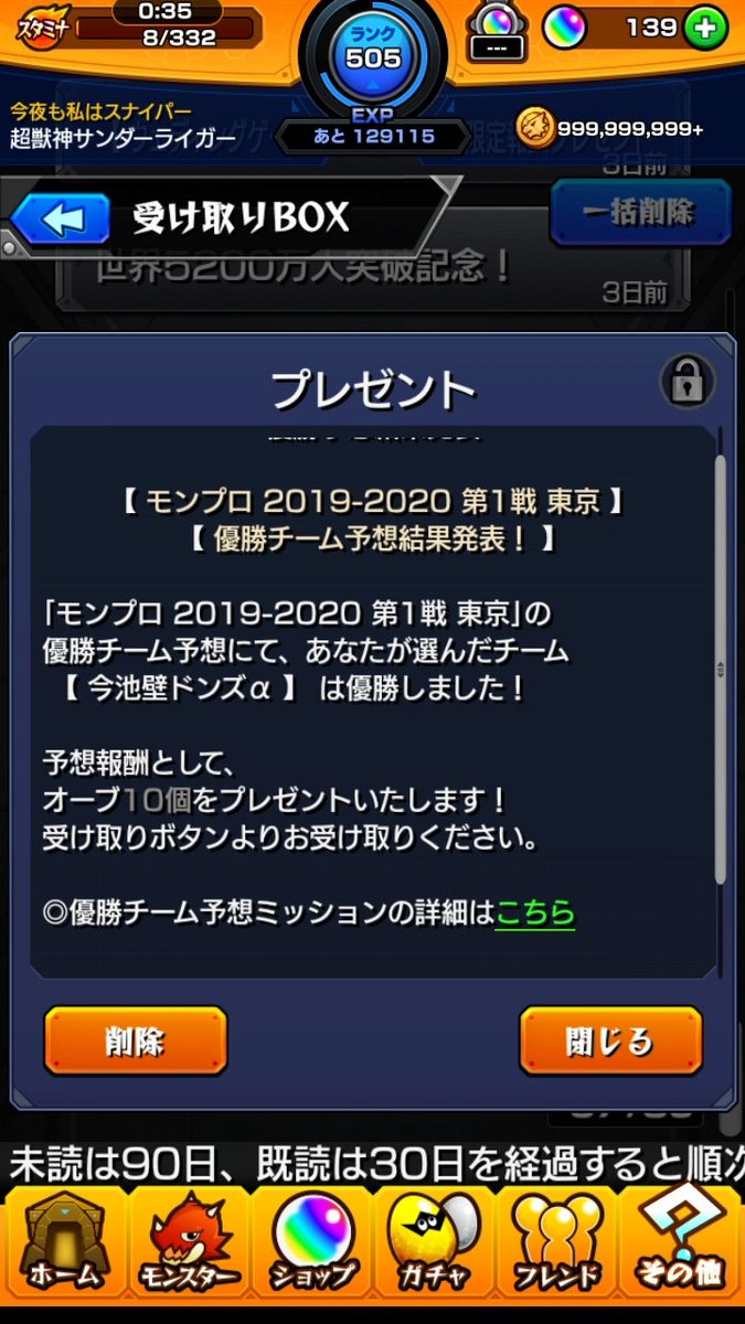 今池壁ドンズ 今池壁ドンズ