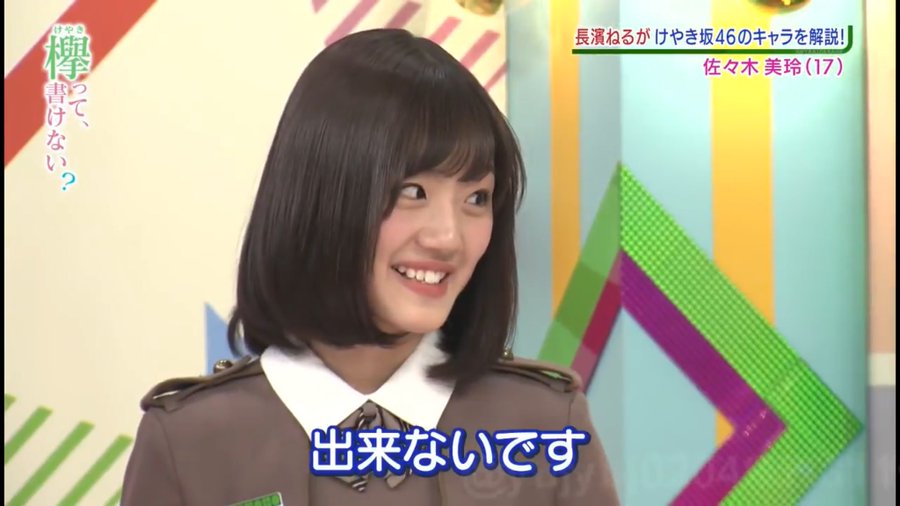 佐々木美玲は駒澤大学 神戸大学附属高校は嘘か本当か 日出高校でハワイ修学旅行 きじキジ更新中 F