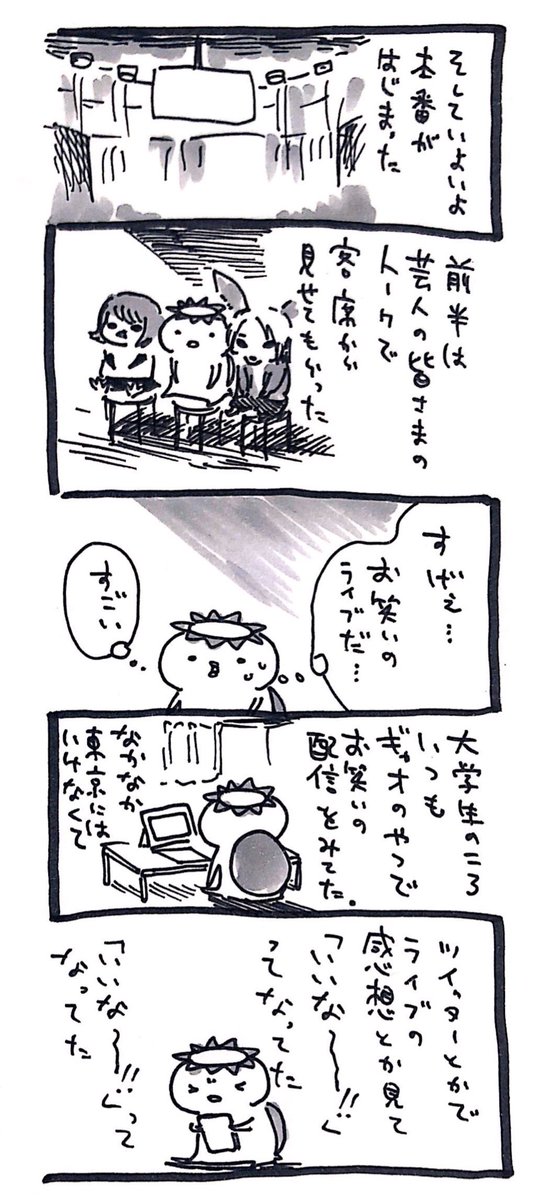 ④ お笑いのライブ 