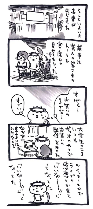 ④ お笑いのライブ 