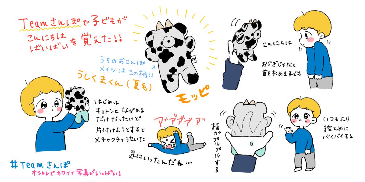 Twoucan Teamさんぽ の注目ツイート イラスト マンガ