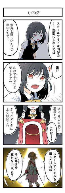 スクスタ9章です。うそです。 