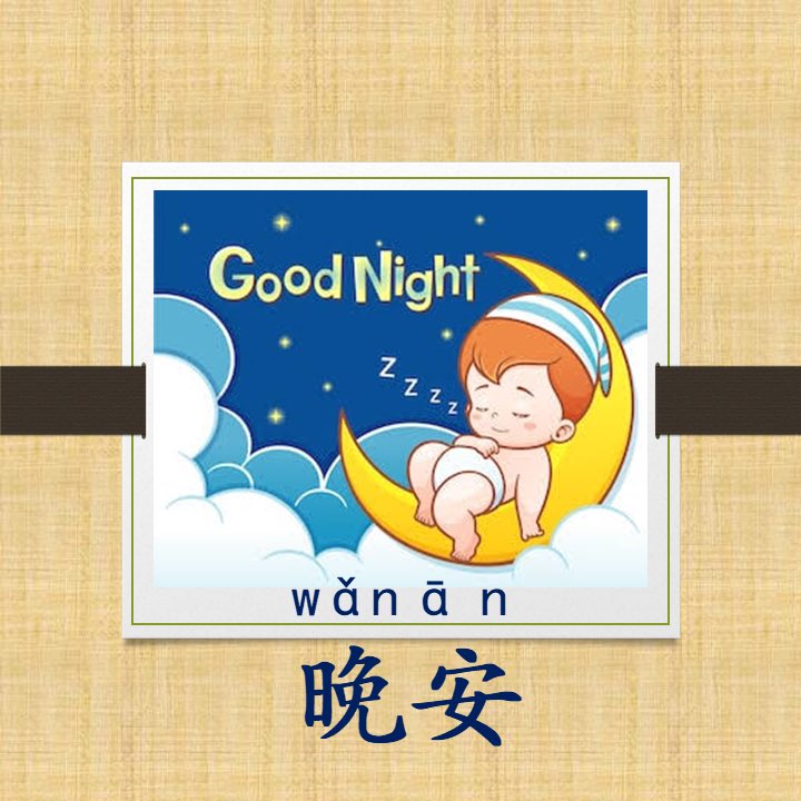 top_chinese's tweet photo. 晚安💤
chineselanguage #chinese #mandarin #hsk #learnmandarin #learnchinese #hsk1 #hsk3 #hsk6 #hsk2 #chinesevocabulary #speakchinese #putonghua #basicchinese #studychinese #studychineselanguage #chineselearners #easychinese #学习汉语 #learnchinesedaily #chinesecommunication https://t.co/mGT32IwUDs