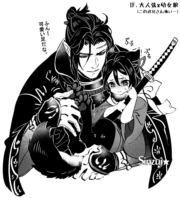 IF.逆転(ただ肉球を揉みたい👋
🐺:(かゆい…)

#SekiroFanArt 