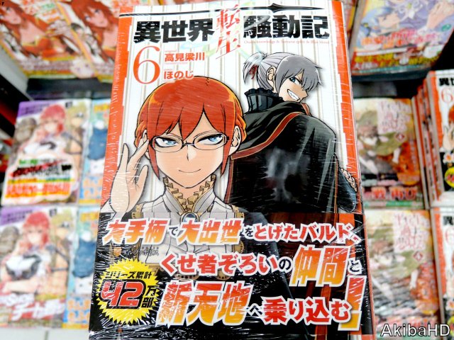 異世界転生騒動記の漫画を全巻無料で読めるか調査 マンガアプリの配信一覧 コミックの杜