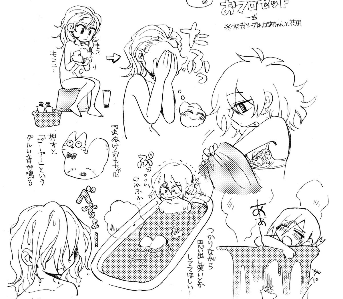 ◆エトセトラのエ!!!
持ち物や小ネタの設定やショート漫画集、わちゃわちゃした本、ぎゅうぎゅうしていて疲れる 
