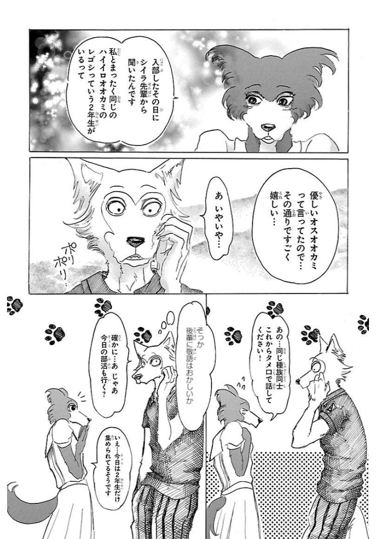 Beastars 6話 こんなパンダは見たこと無い 騒然とする視聴者 作者は思わず夢女子化 2ページ目 Togetter Beastars 6話 こんなパンダは見たこと無い 騒然とする視聴者 作者は思わず夢女子化 2ページ目 Togetter