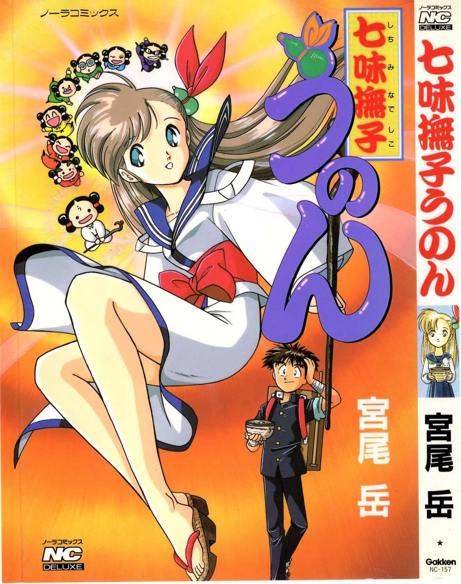 宮尾岳 在 Twitter 上 自分が漫画を描き始めた頃は 漫画家 宮尾岳 に需要があるかどうかなんて全くわからなかった せいぜい ああ 妖子のイラスト描いてた人が漫画も描いたのね くらいだろう それでも その時の精一杯で 描かないと分かんないよねえ