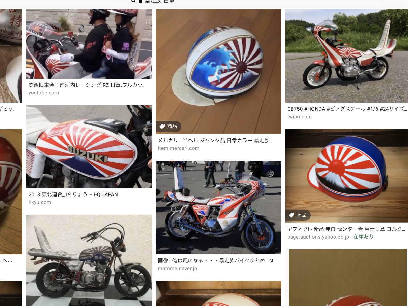 O Xrhsths 所 十三 Sto Twitter 日本政府は暴走族に憧れてるか暴走族と美意識が同じかどっちかだと思う T Co Rdntjzyqkq