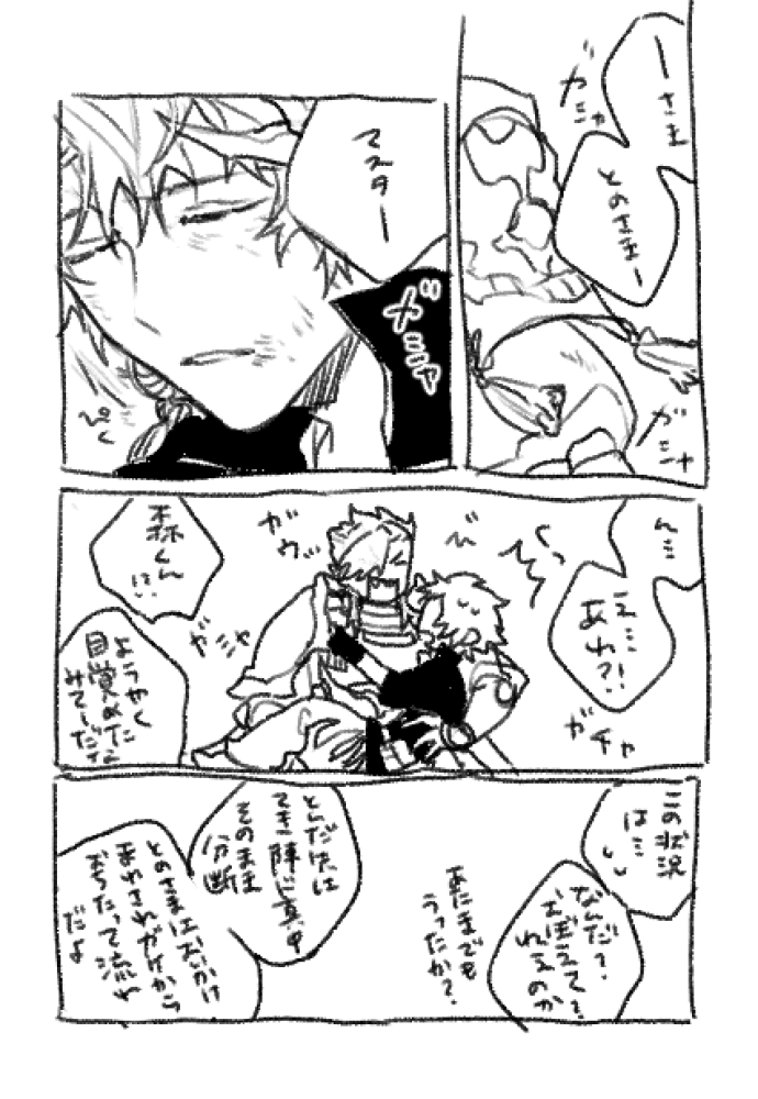 あとちょっと我慢できなかった 森ぐだお 