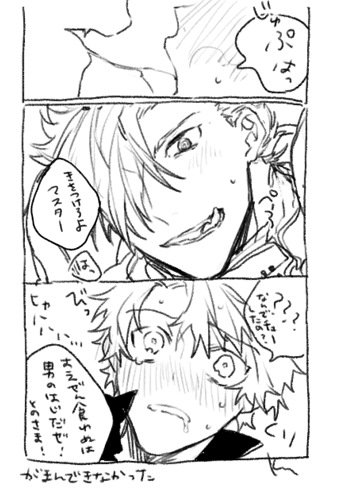 あとちょっと我慢できなかった 森ぐだお 
