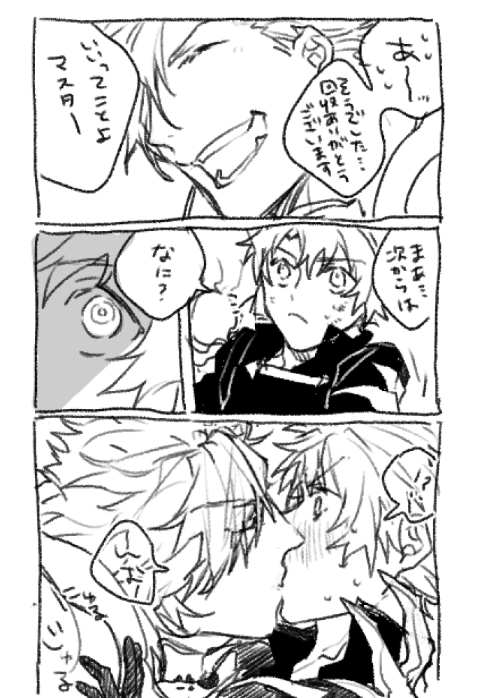 あとちょっと我慢できなかった 森ぐだお 