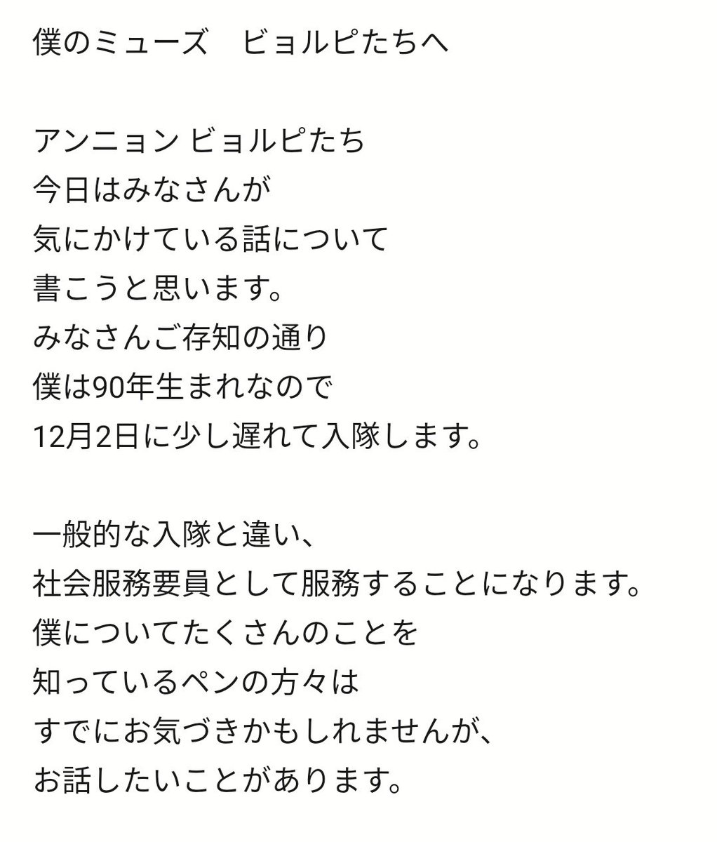 Nako レオからの手紙訳しました 拙い韓国語ですが ニュアンスだけでも伝わればと思います