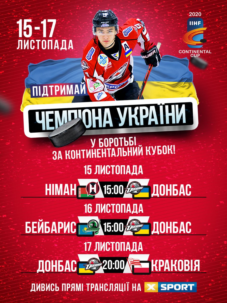 hcdonbass's tweet photo. 🇺🇦 Единственный представитель Украины на евроарене – #HCDonbass - продолжает поход за главным трофеем #ContinetalCup Международной федерации хоккея.
В полуфинальном раунде дончане выступят в группе F. Соперники дончан: «Краковия» 🇵🇱, «Бейбарыс» 🇰🇿 и «Неман» 🇧🇾
#hcdcandoit 💪 https://t.co/IDLLbIitNv