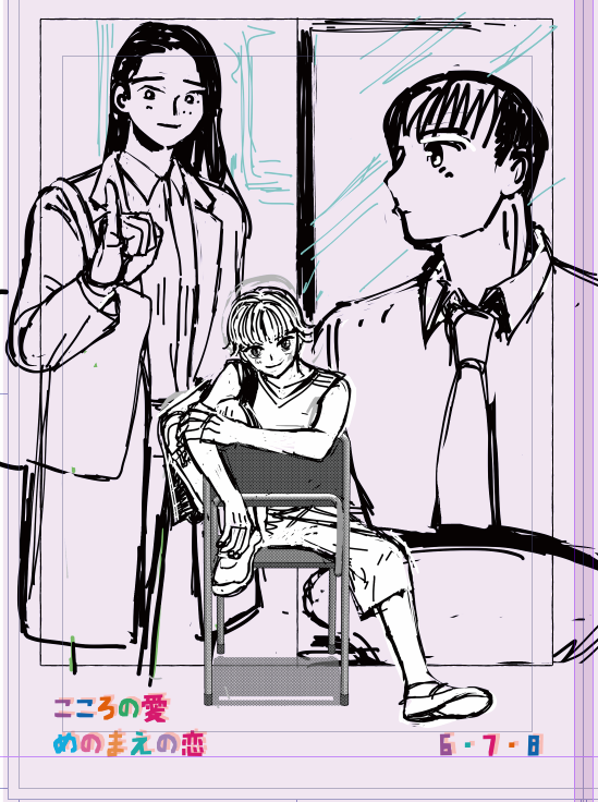 後は表紙とおまけ漫画4P
今回のおまけは地獄みたいな話にするつもりです… 