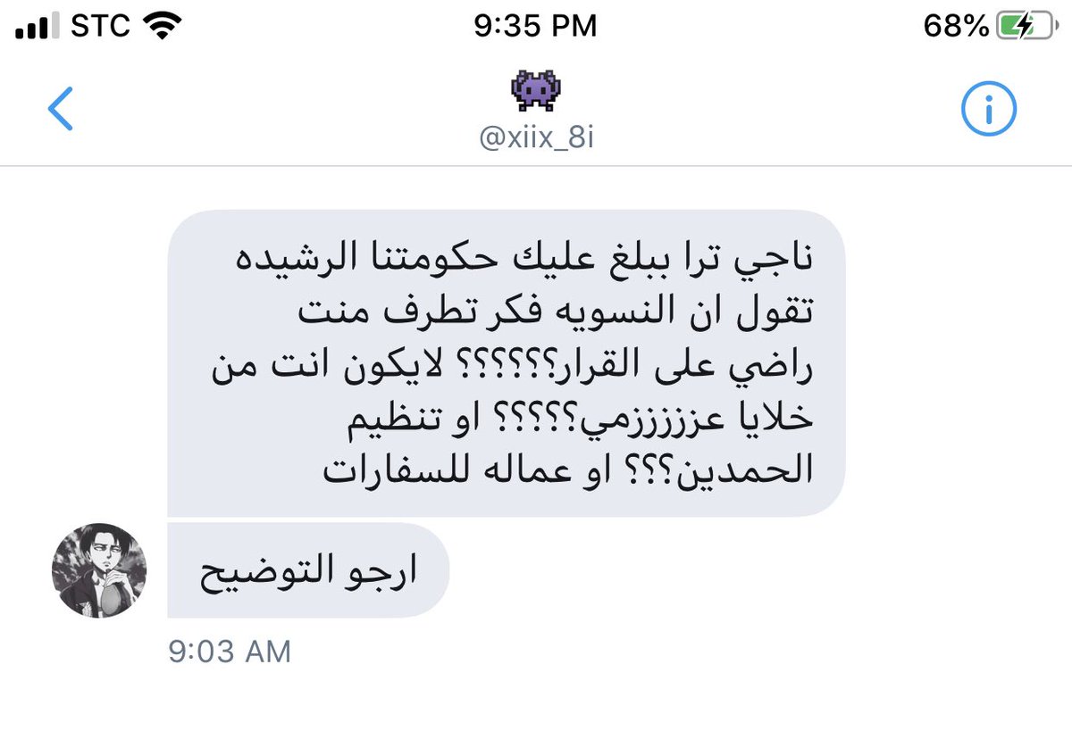 شكله ما بعد وصله الأبديت 😂