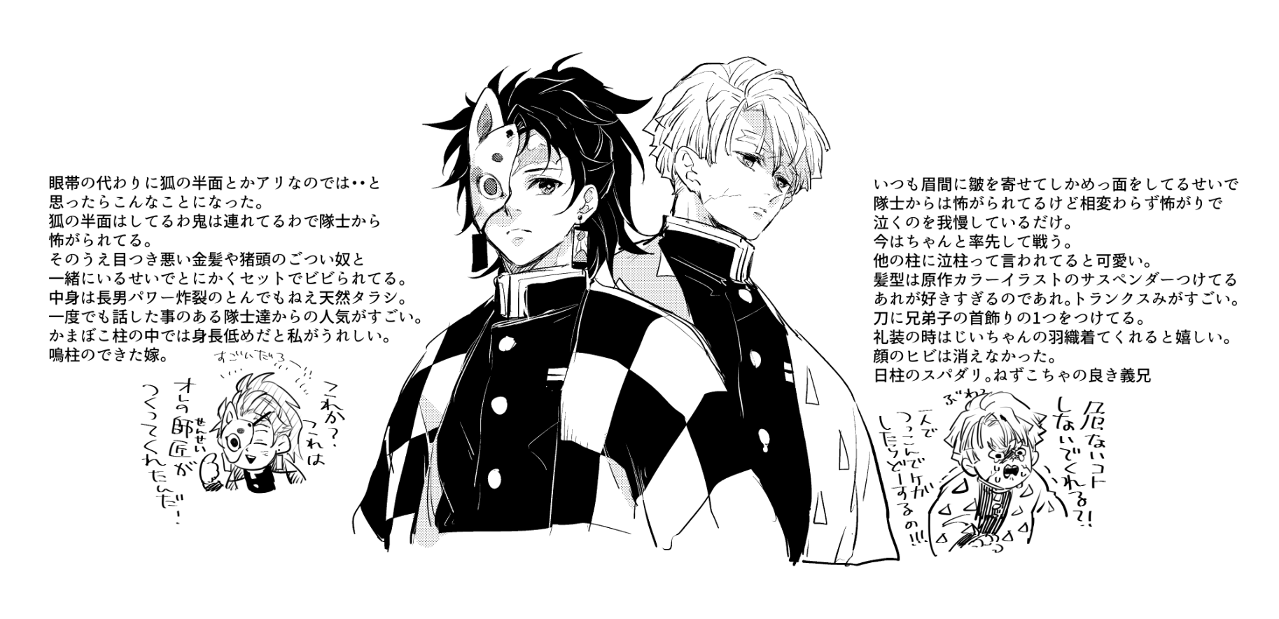 だめなほうのみんつ 柱if善炭 ネタバレ含みます T Co Dprpjhjv9d Twitter