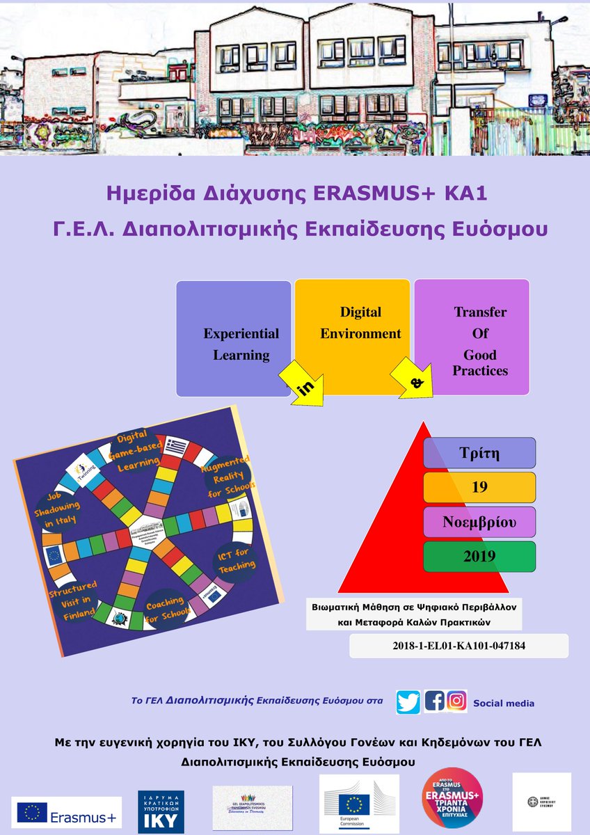 GEL_DIAPOL_EVOS's tweet photo. Πρόσκληση για την εκδήλωση διάχυσης αποτελεσμάτων #ErasmusplusKA1 #IKY την Τρίτη 19 Νοεμβρίου 2019 #GEL_DIAPOL_EVOSMOS https://t.co/OGgsWut7t2