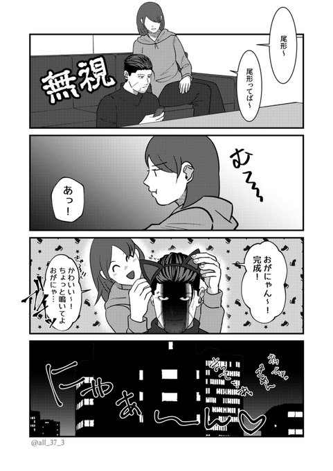 金カ夢 を含むマンガ一覧 リツイート順 53ページ ツイコミ 仮