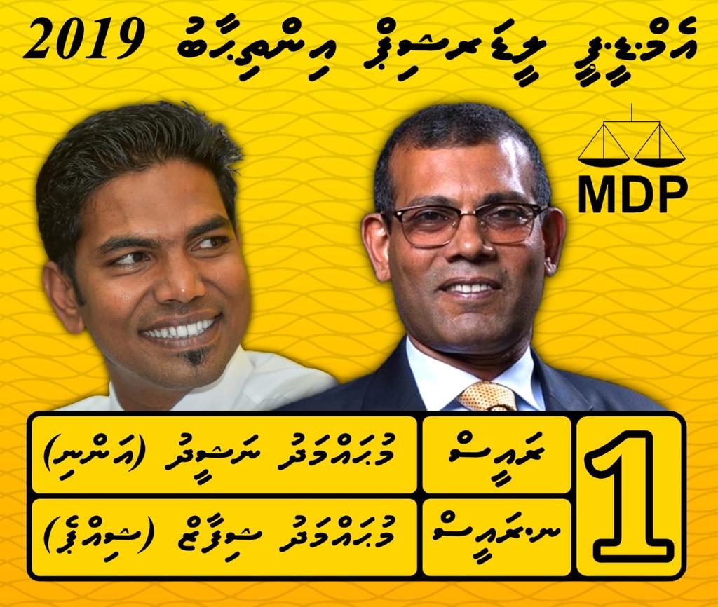MufydhuM's tweet photo. MDP aky gaumu dhiruvumu emme bodu baaru ehen v maa gaumu hingaane magu gaumu kurin oyhaaluga ves kerigen saabithuve hurimuhaa ei #anni#shippe https://t.co/qiatliSQdg