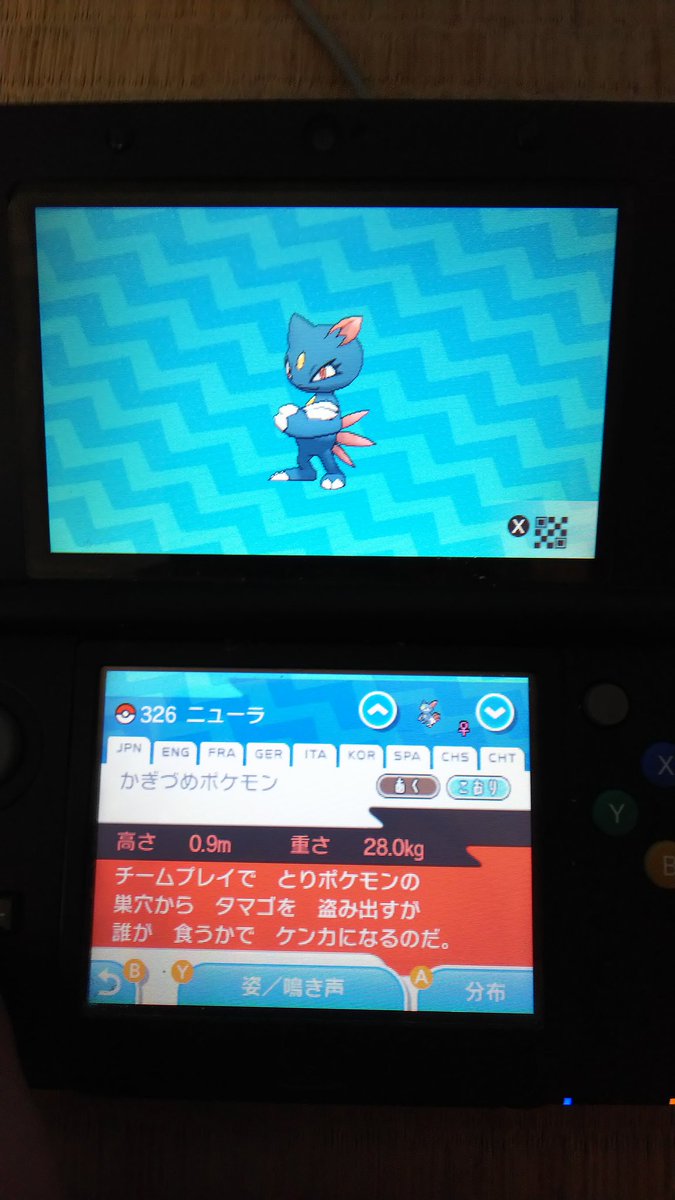 Nedo23 ポケモン ポケモン図鑑 ニューラ マニューラ サンド サンドパン