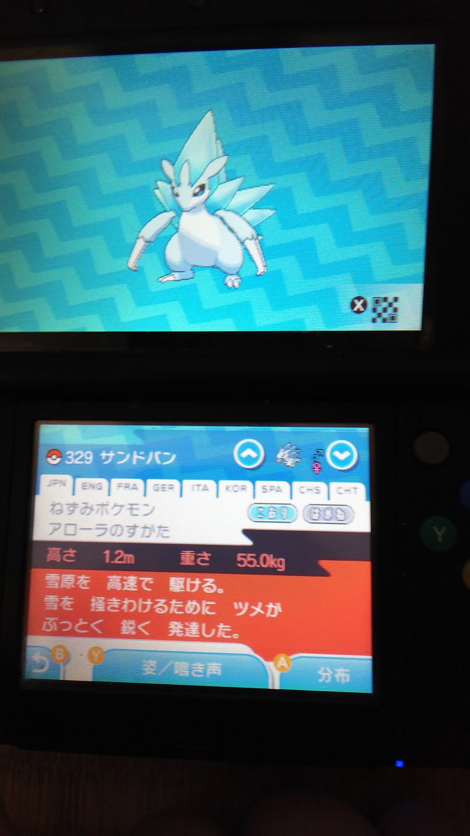 Nedo23 ポケモン ポケモン図鑑 ニューラ マニューラ サンド サンドパン