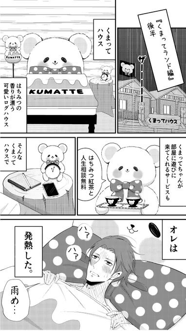 「新しい上司はど天然」最新話が公開されました…!初の金城くんです。物凄く読んで頂きたい回です。➡︎ 