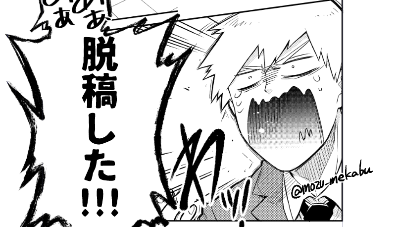 うううおおああああ仕事だああああああ 