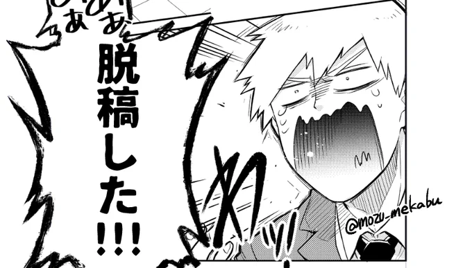 うううおおああああ仕事だああああああ 