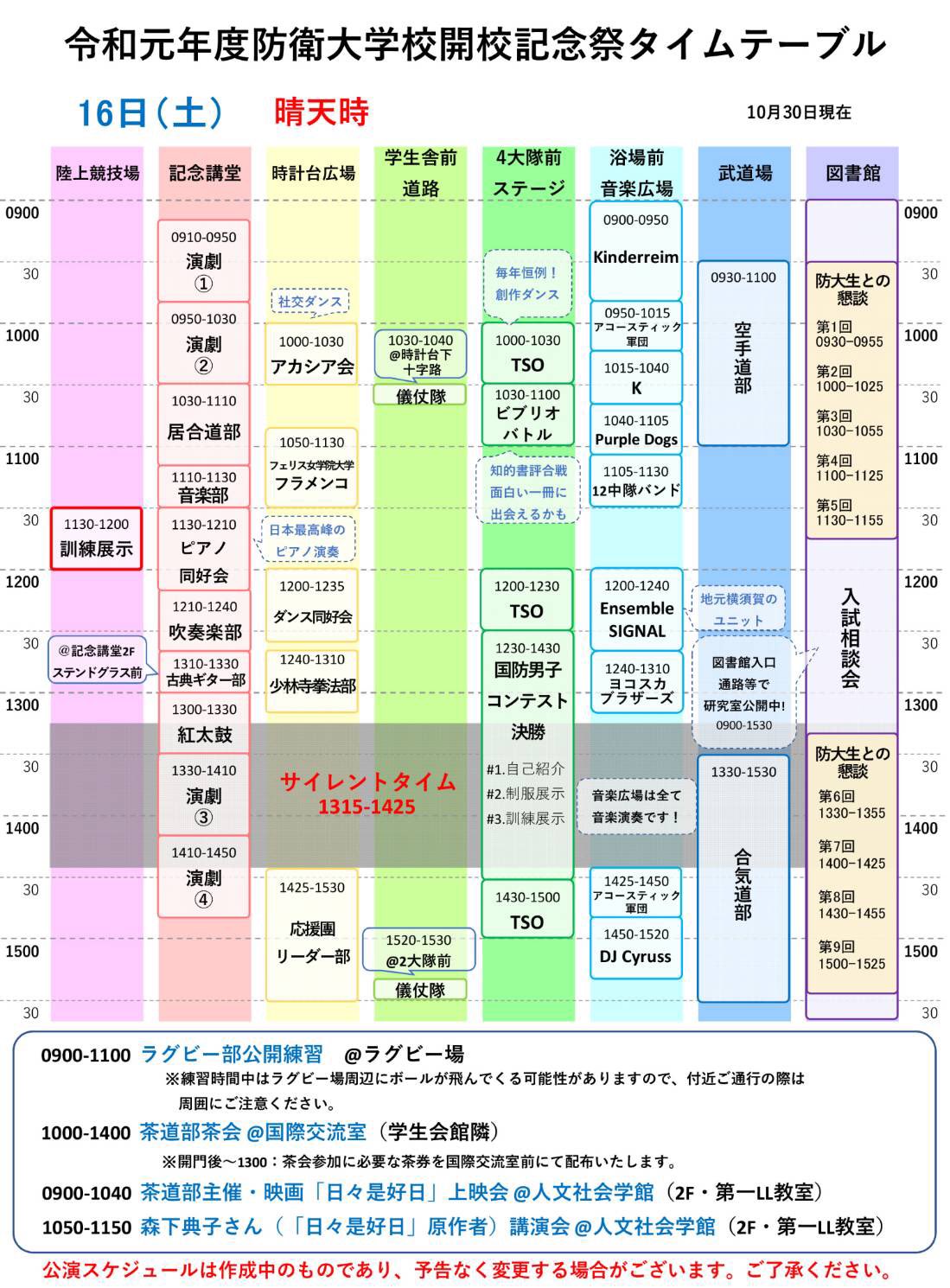 あおざくら 防衛大学校物語 第247話 Free Raw 最新マンガ 無料漫画