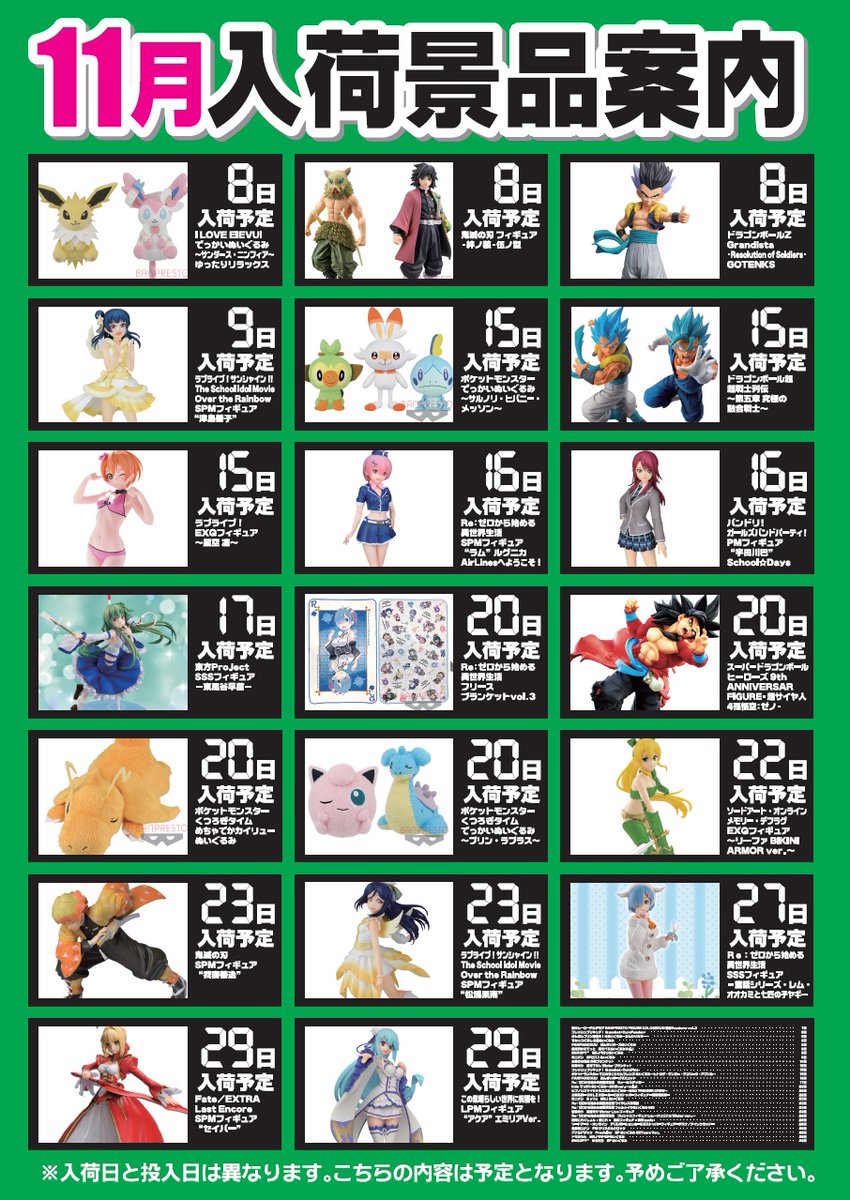 G Stage浜町 Ufoキャッチャー宇宙くじイベント開催中 おはようございま す ｏﾉ 3 ﾉ 本日もg Stage浜町オープンです 今日から2階ガンダムエクストリームバーサス２がアップデートされ 機動戦士ガンダムnt より ナラティブガンダム 機動