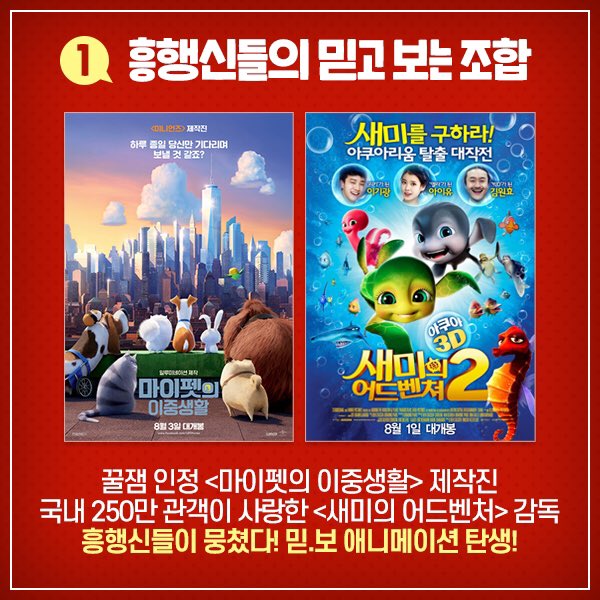 <마이펫의 이중생활> 제작진🐶 이번엔 <새미의 어드벤처> 감독과 함께 여왕님의 펫이다! <프린스 코기> ㅤ 집사도 모르는 펫들의 시크릿 라이프🐾...