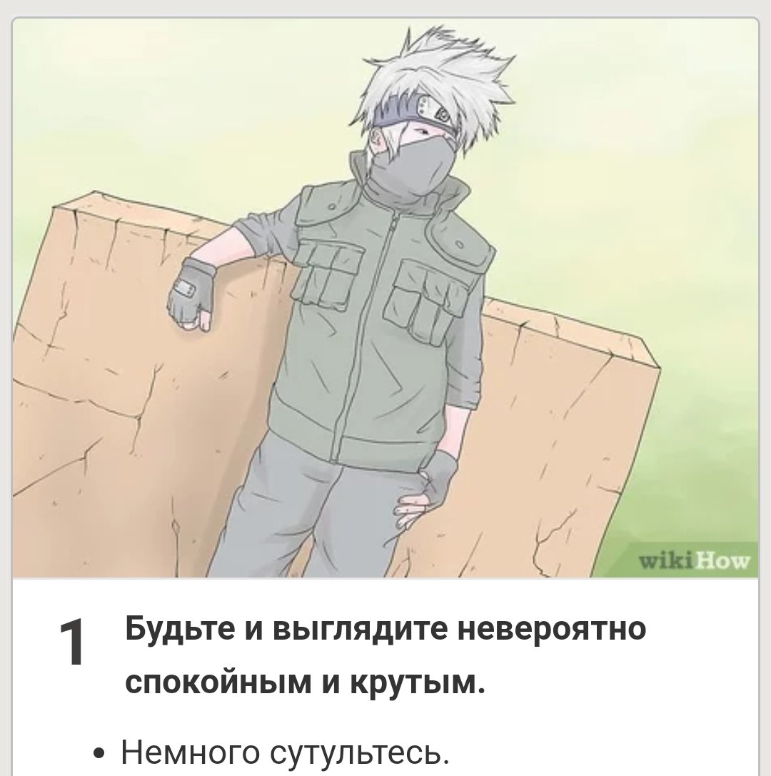 Какаси лайк