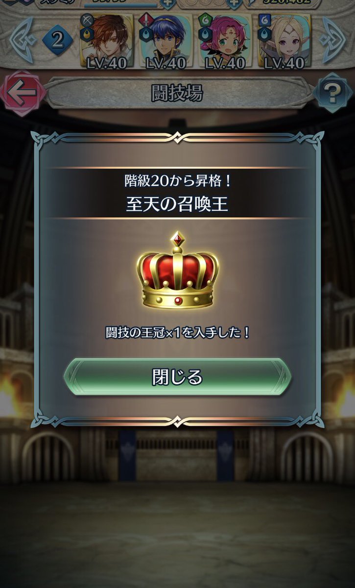 HenryFEzz's tweet photo. 初めて王冠もらえました！感激！でもキープ無理！ https://t.co/XX4UVgAwwr