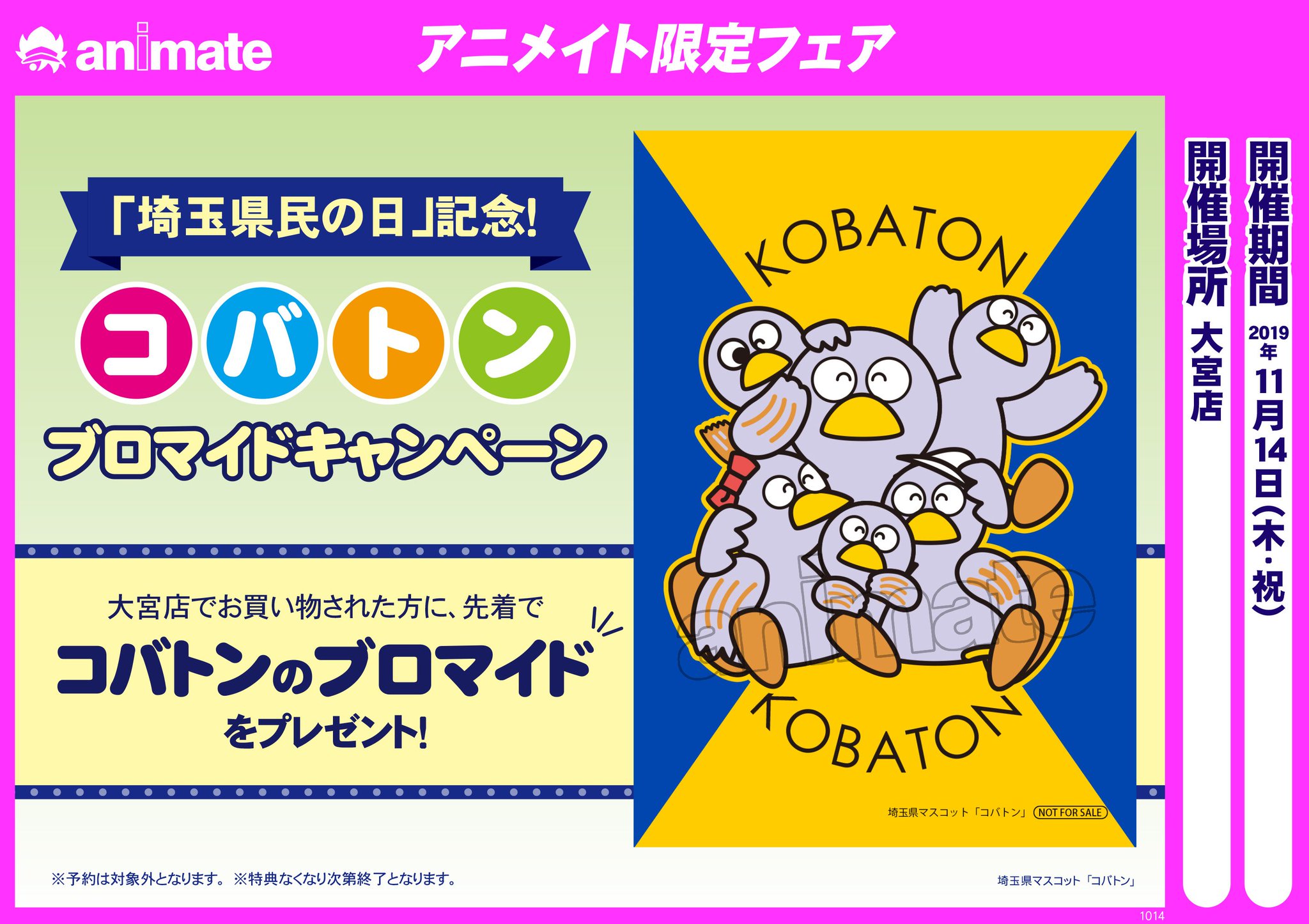 アニメイト大宮 على تويتر 何もないけど 映画 翔んで埼玉 のbd Dvd好評発売中 埼玉県民の日 に見る映画と言ったらコレだよね いい所 埼玉県民の日