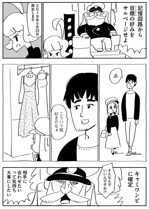 映画も絶賛公開中の「生理ちゃん」最新話がオモコロで公開されました! 恋を応援する脳内オペレーションルームの奮闘をお送りします。

「【漫画】ツキイチ!生理ちゃん 20(作:小山健)」 https://t.co/nhZXIboeDY 