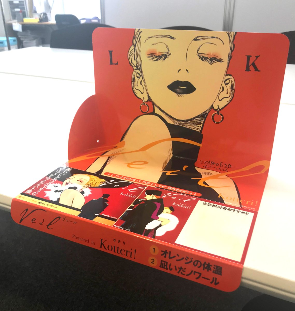 レア品 コテリ(Kotteri!)「her」「tu.」 + ポストカードセット