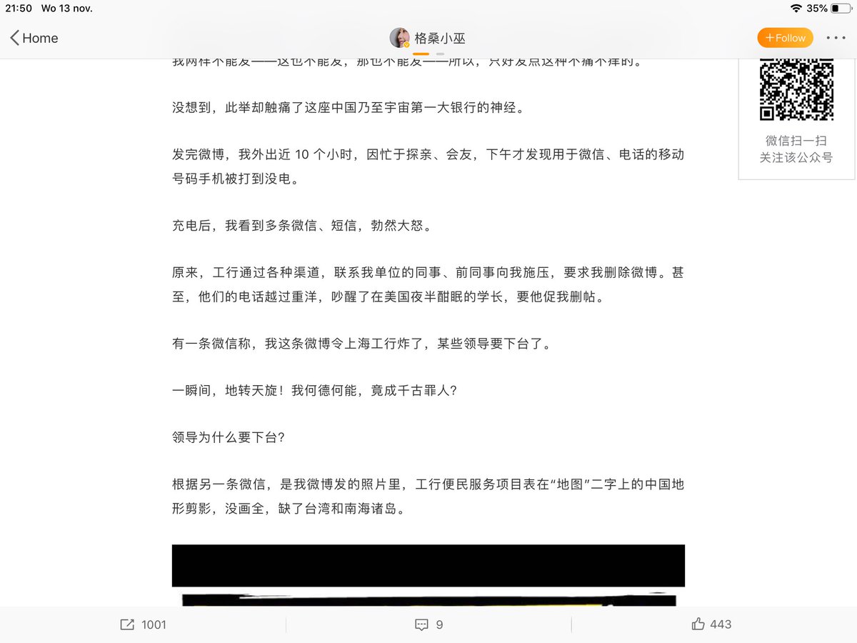 刚在微博上看到，博主因为随手拍了外滩工行的便民栏英文翻译吐槽，无意中暴露了标示中的地图竟然不符合墙内政治正确，吓得工行领导和员工对博主持续轰炸要求删博…  魔幻