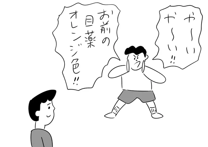 別に腹は立たない
#おほまんが 