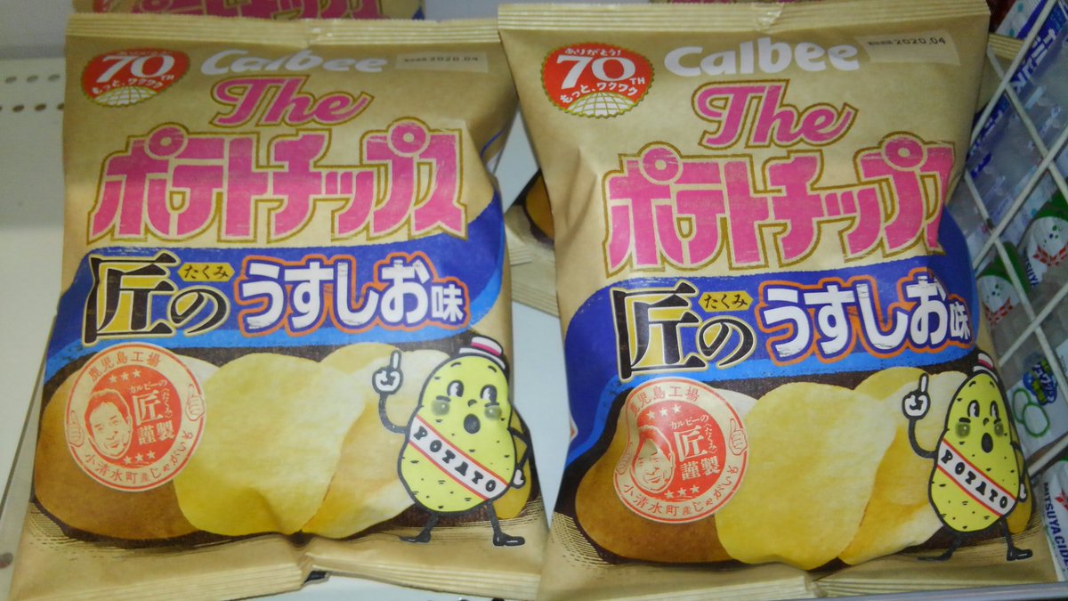 ねこにゃんパワー カルビー ポテトチップス かっぱえびせん 少し前にキットカットのパッケージが紙製に変わった のは記憶に新しいところですが まさか油っ気の多いポテトチップスとかの袋が紙製になるとは もちろん内側はビニールコーティングされてる ねこにゃんパワー カルビー ポテトチップス かっぱえびせん 少し前にキットカットのパッケージが紙製に変わった のは記憶に新しいところですが まさか油っ気の多いポテトチップスとかの袋が紙製になるとは もちろん内側はビニールコーティングされてる