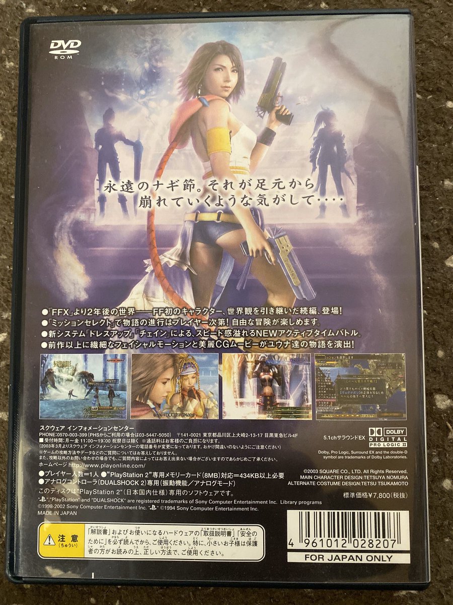 Hashtag ファイナルファンタジー10 Sur Twitter