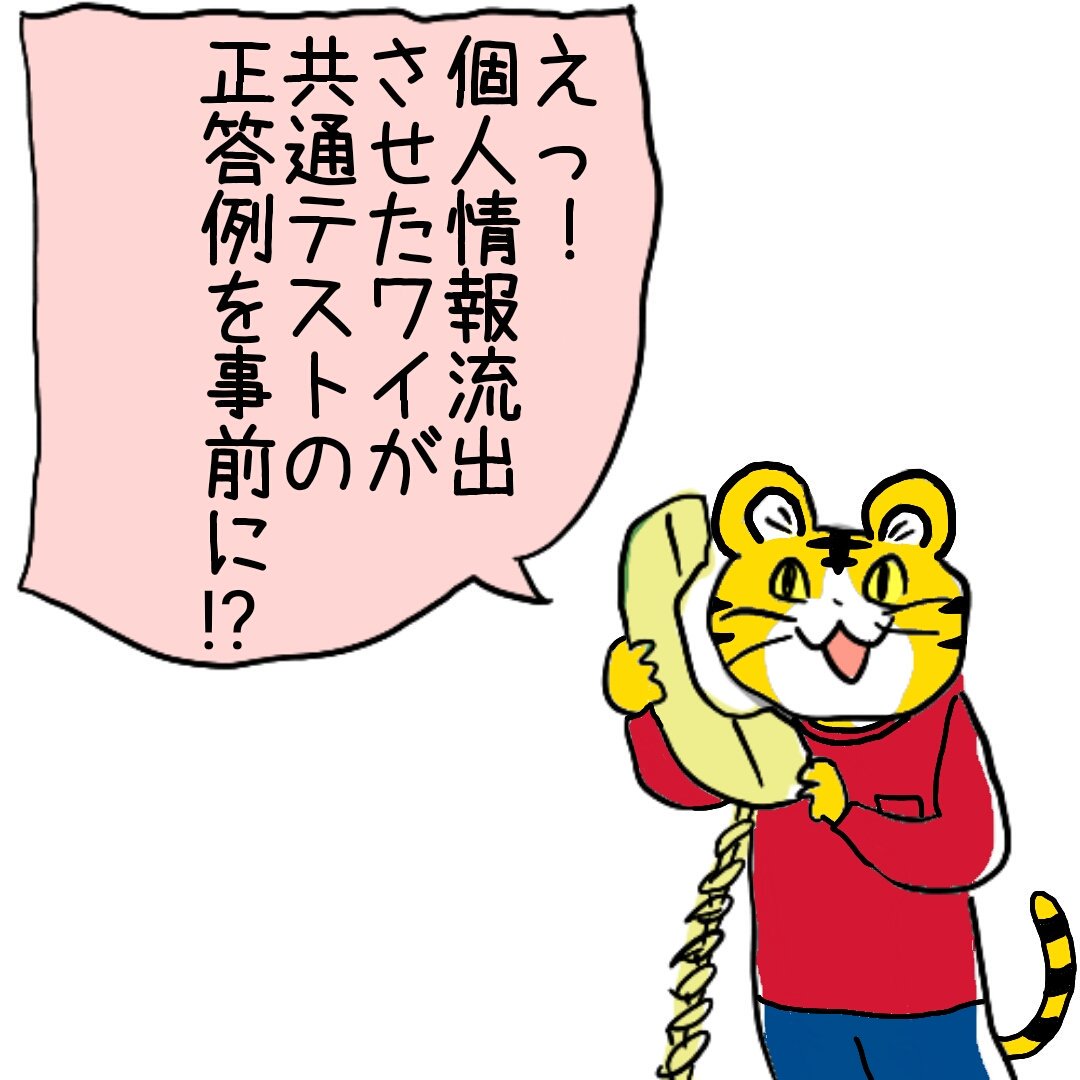 例のアレ #現場猫 #電話猫 
