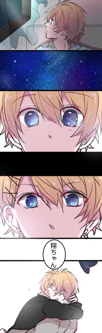 「Love Sweet Chu!」

#SweetKiss
#来栖翔 