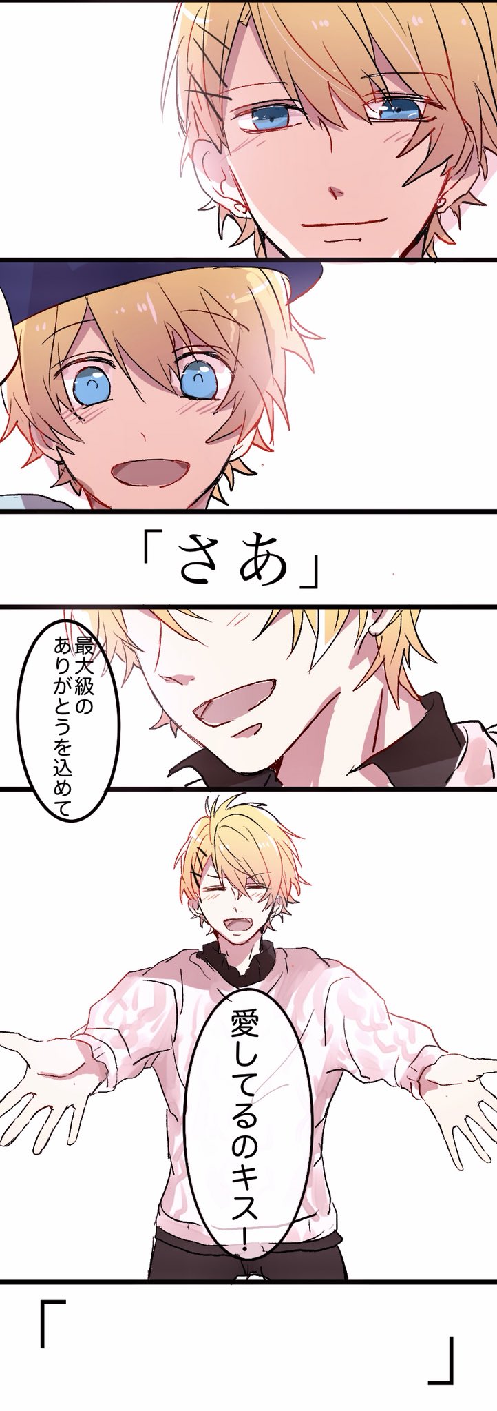 تويتر ビブラハット على تويتر Love Sweet Chu Sweetkiss 来栖翔 T Co Hjwmbfx2rj